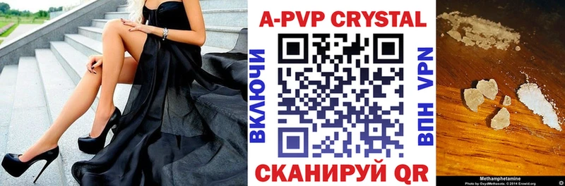 Купить  Руза  A-PVP СК 