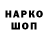 ГАШ гарик Ron Gascon