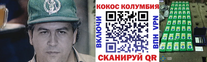 КОКАИН Эквадор  Купить где  Руза 