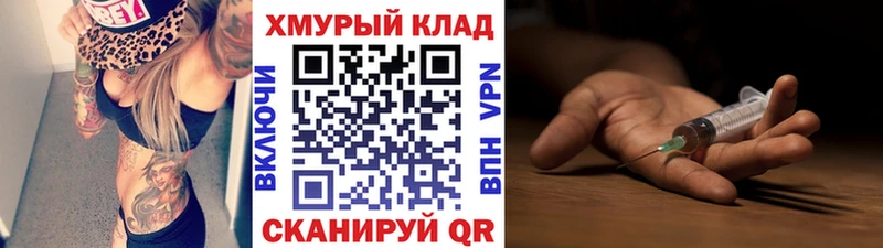 Героин белый Купить Руза