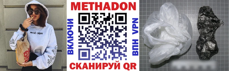 Метадон мёд  Купить закладки  Руза 