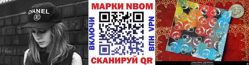 Марки N-bome 1,5мг  Купить где  Руза 